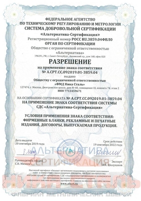 Разрешение на знак ISO 9001 Разрешение на знак ISO 9001